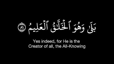 كروما قران شاشة سوداء | أحمد بن طالب من أواخر سورة يس | أوليس الذي خلق السماوات والارض بقادر |