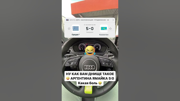 Греция 🇬🇷 вынесла Казахстан 🇰🇿 5-0 😂😂😂