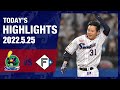 【ハイライト】連夜のサヨナラ勝利!山崎晃大朗選手が起死回生の逆転サヨナラ3ラン!|5月25日 東京ヤクルトスワローズvs北海道日本ハム(神宮球場)