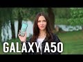 Samsung Galaxy A50: казаться, а не быть