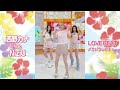 【西野カナ&NiziU】LOVE BEATパラパラをレクチャー(めざましLOVEBEATダンスプロジェクト)