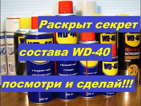 Video: Կարո՞ղ եք wd40- ով մոմեր ցողել: