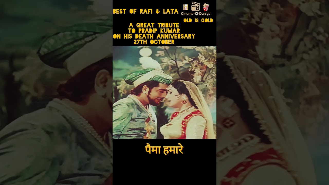 चमकते हैं जब तक चांद.. Best Of Rafi & Lata Old Song.. #ytshorts #love #evergreenhits