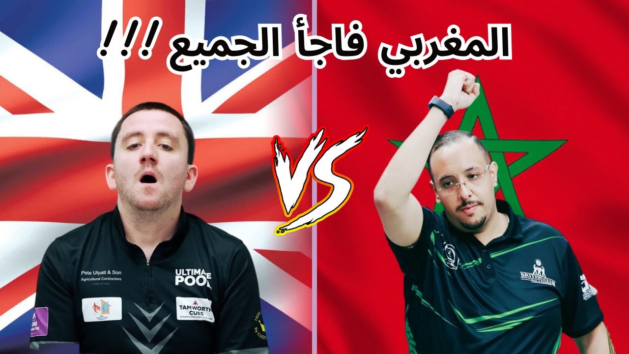 المغربي ر  يُذهل الجميع  بأداء أسطوري أمام بطل إنجليزي | DOM CONEY VS RAFIQ HARMOUCH