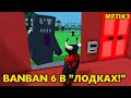 Garten of Banban 6 в Роблокс Build a Boad — Made From Подписчики %3