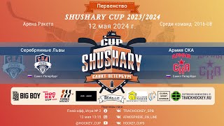 :  " "- "  "/ SHUSHARY CUP, 12-05-2024 13:15