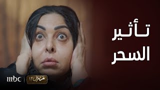 مسلسل منزل 12 | سر الأشباح في المنزل رقم 12