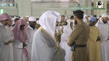 تلاوة فضيلة الشيخ د.‎#ماهر_المعيقلي من صلاة العشاء 24 ربيع الثاني 1441هـ.