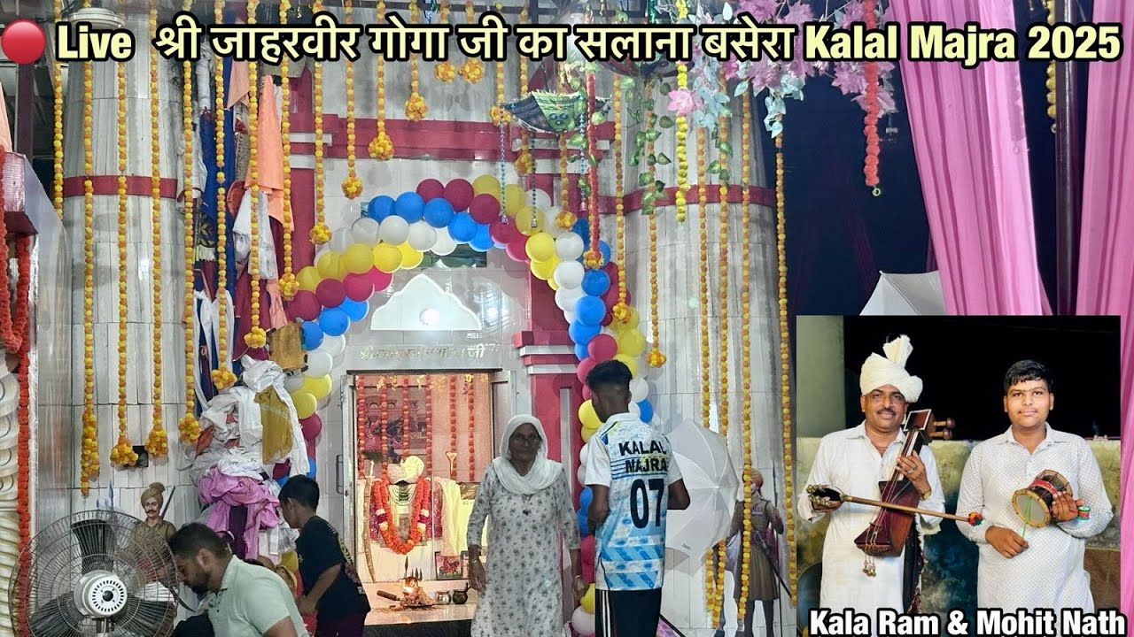 ,🔴Live Kalal Majra Basera 2025 // Mohit Nath & Party // Ajay films Live