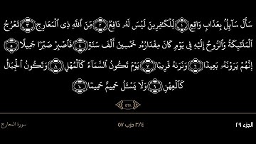 سورة الحاقة وسورة المعارج وسورة نوح 