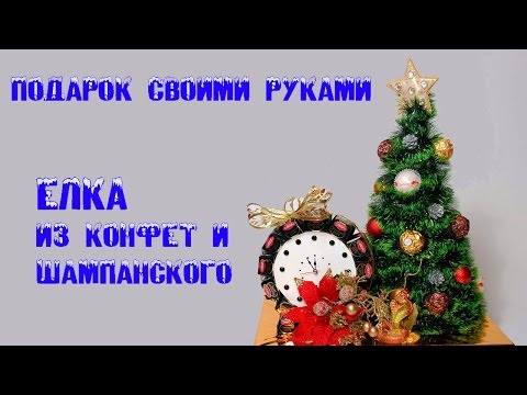 Елка своими руками с конфетами мастер класс