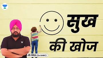 POWER OF THOUGTHS | SUKH KI KHOOJ | JS Gill (Ex- BARC) #gate2023 #mechanical #gate