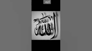 لا تهرب من القران الكريم