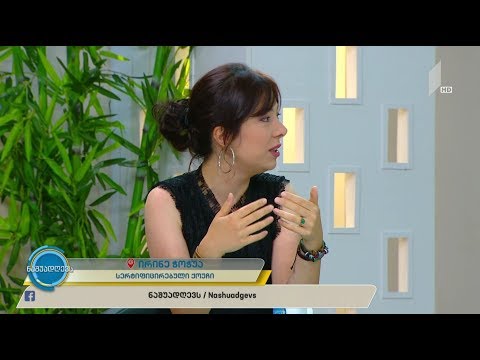 #ნაშუადღევს მოლაპარაკების ხელოვნება