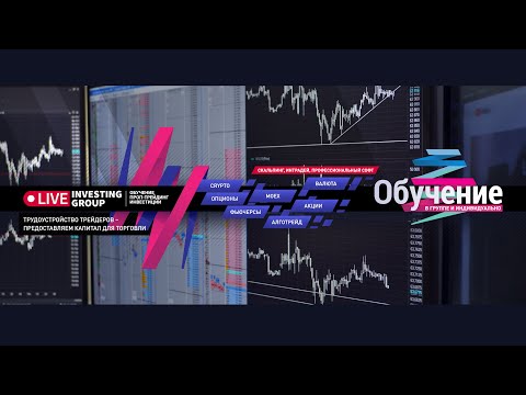 Скальпинг на открытии