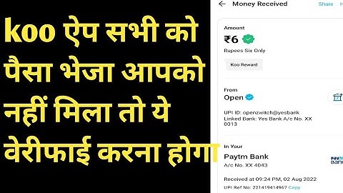 koo app Payment Success koo app withdrawal problem Slove