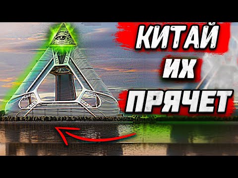 Эти ПИРАМИДЫ тщательно СКРЫВАЮТ! Что ЗНАЕТ Китай?