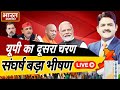 Bharat samachar live  up news  breaking news  cm yogi  akhilesh yadav uttarpradesh uttrakhnad