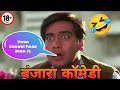 Gormaati comedy   banjara gali  banjara comedy