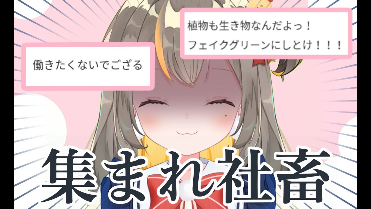 【マシュマロ読み雑談】社会人はつれえよなあ...【個人Vtuber／しののめにこ】
