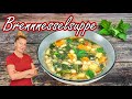 Brennnessel-Suppe mit Bohnen nach moldawischer Art | Frühlingsrezept-einfach, vegan und gesund