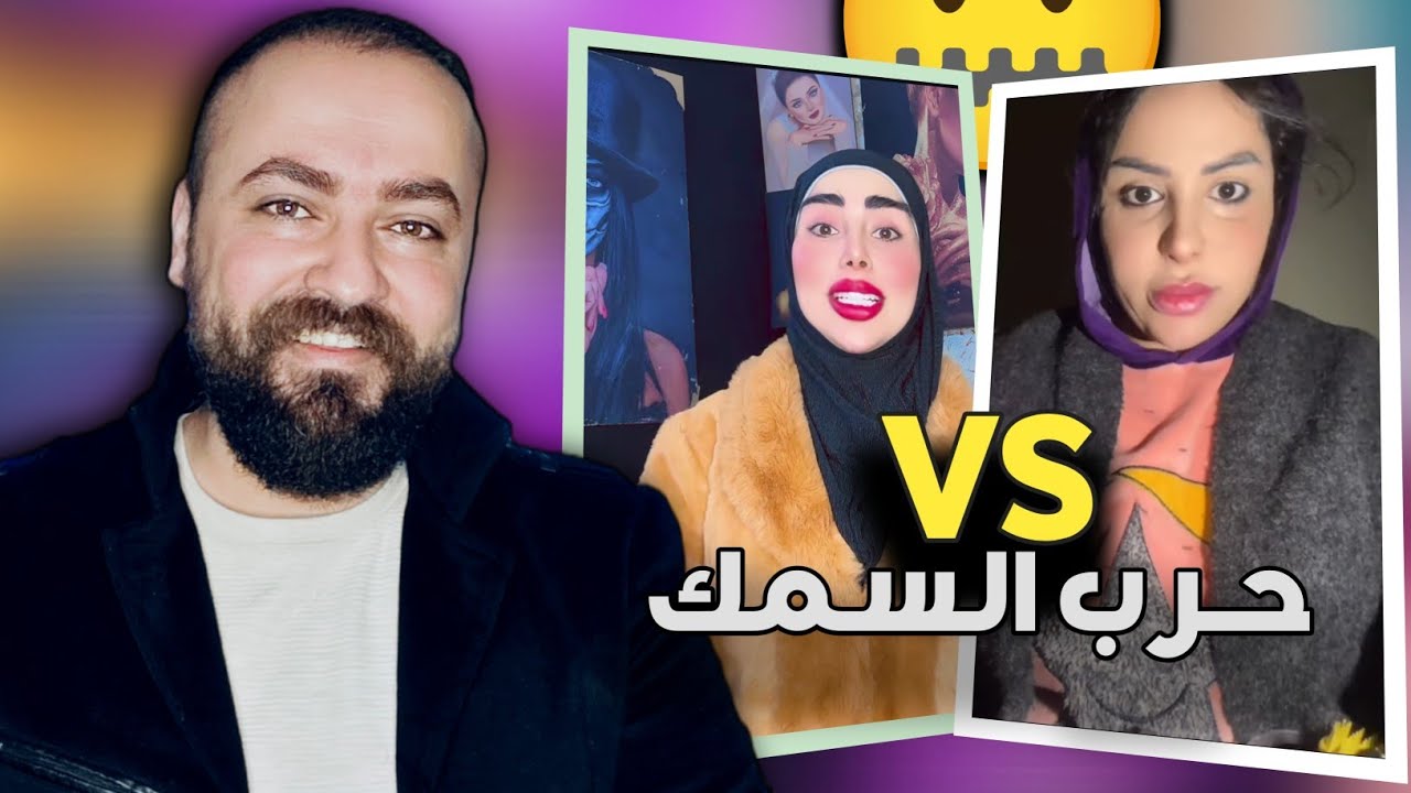 بنين الموسوي تقلد زينب بنت الديوانية تريد سمك على البث المباشر 🫣😱