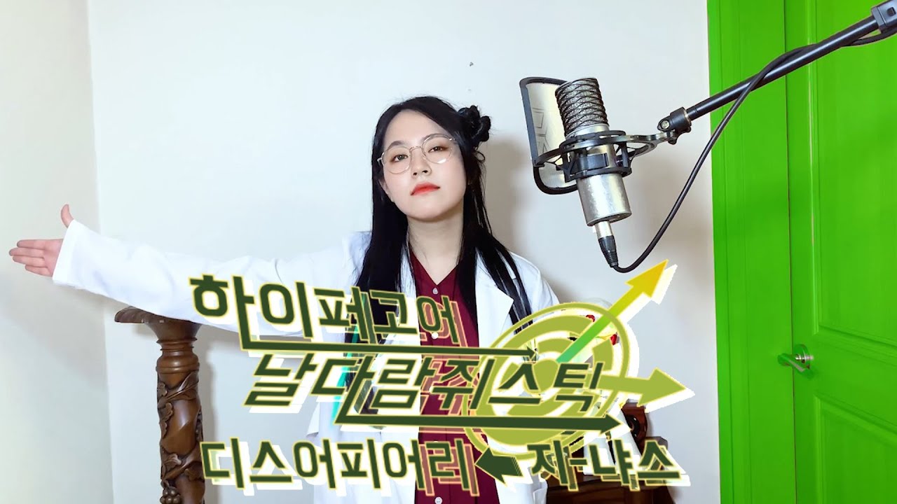 【CielA】하이퍼 고어 날다람쥐 스틱 디사피어리 지니어스 cover ∥ nyanyannya 【40,000🎉🎉🎉】