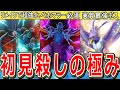 【ドラクエ8】初見だと全滅不可避のトラウマ最強ボスモンスター6選【DQ8】【3DS】