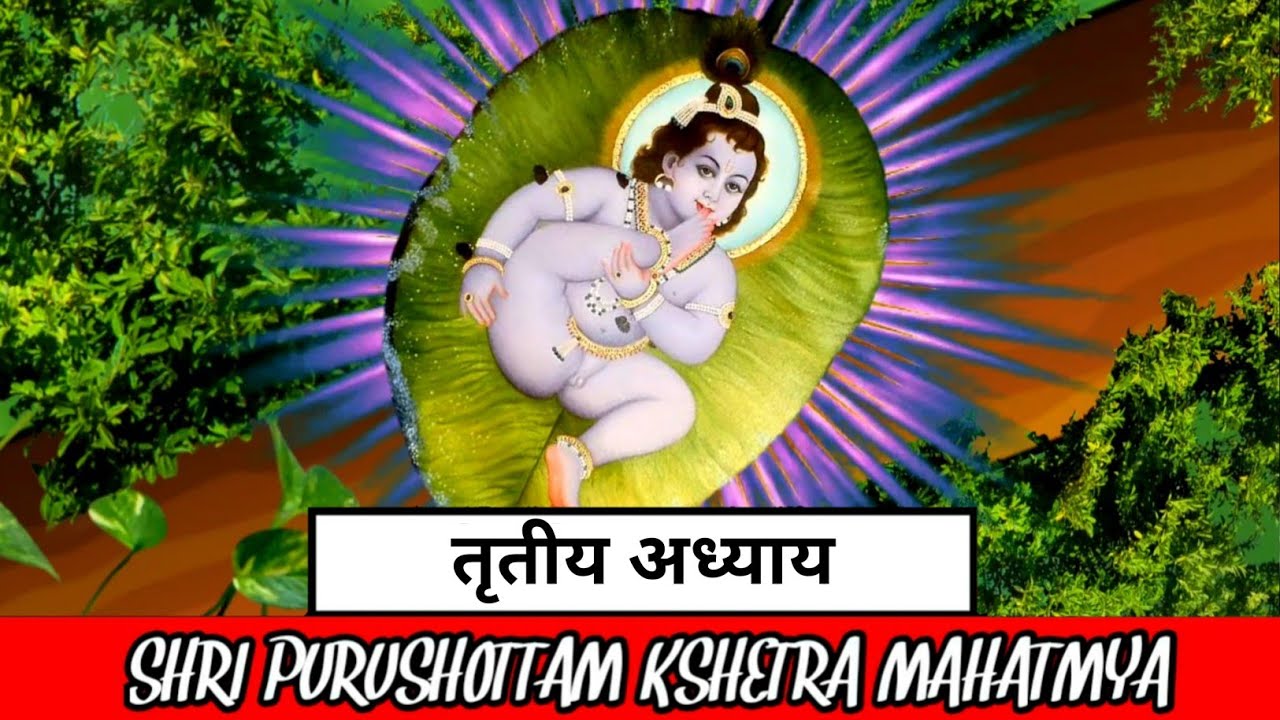 Sri Jagannatha Kshetra Mahatyam English Translation