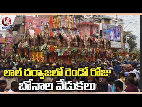 Rangam Update : Lal Darwaja Simha Vahini Mahankali Ammavari Temple | Old City | Hyderabad | V6 News - V6NEWSTELUGU