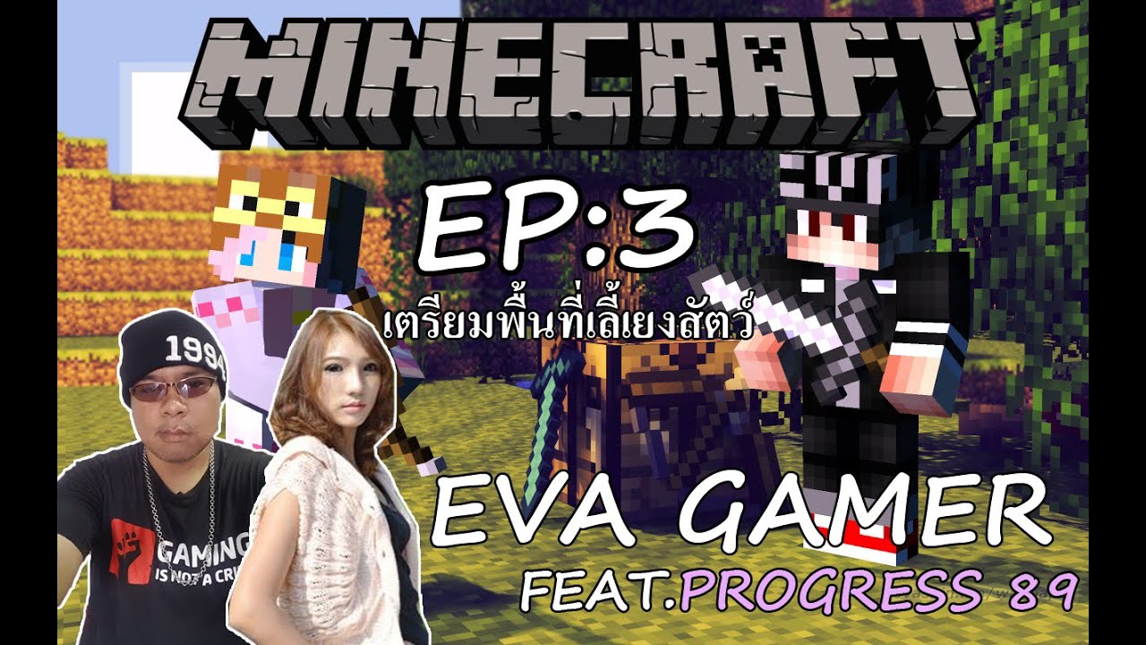 [Minecraft] EP:3 หลุมซอมบี้ Feat. ProGress 89 - YouTube