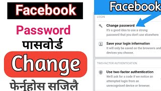 [Nepal] आफ्नो Facebook एकाउन्टको पासवोर्ड सजिलै फेर्नुहोस। How To Change Your Facebook password.