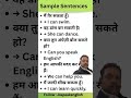 #Daily use simple English Sentences #languagelearning #spokenenglish #improvespokenenglish #english