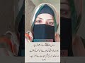 Hadees paak,Hadees Mubarak#islamicshorts #islamicvideo #islam #islamic