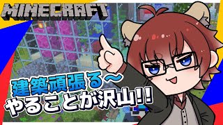 【#Minecraft 】マイクラの時間だ！！！久々の縦型！【#縦型】