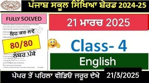 Class 4th English Final Exam Full Solution 2025 | Pseb class 4th english final real paper march 2025