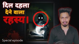 आज तक क सबस घतक Video Mysterious Chatroom 2003 True Story Ep- 4 4K