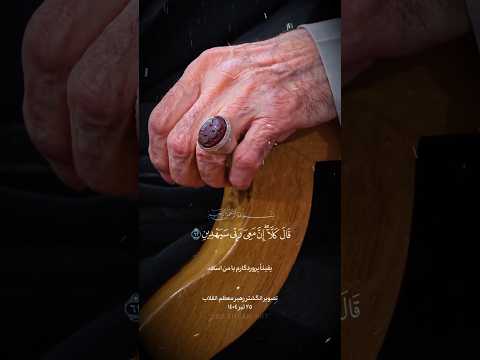 خدا با ماست
