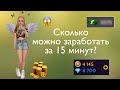 Avakin life / Сколько можно ЗАРАБОТАТЬ @ за 15 МИНУТ? / Ava Anya Cat