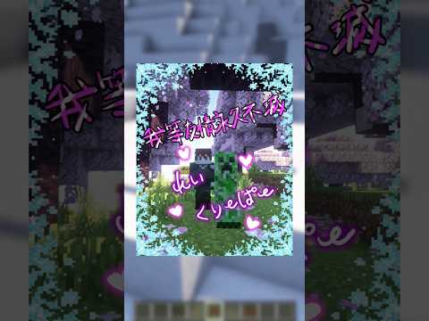【#Minecraft】我等平成永久不滅【Java】 #マイクラ