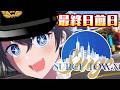 【#SURGETown】最終日前日!!借金も返したし自由に遊ぶぞ!!GTA15日目!!【まさぴーや】