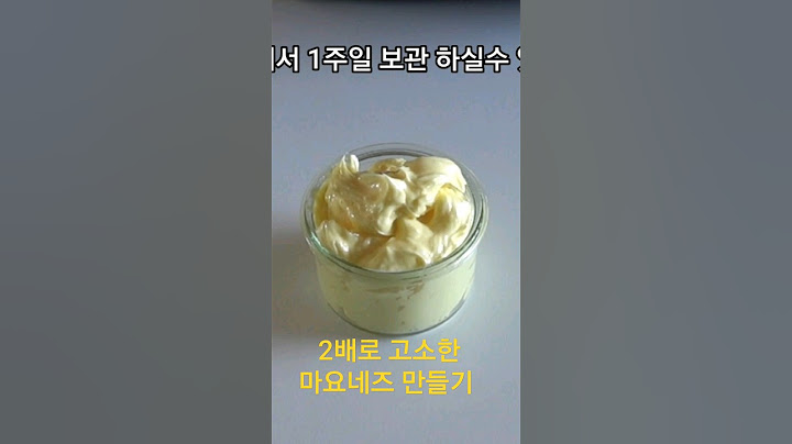 100프로 성공보장 마요네즈 레시피