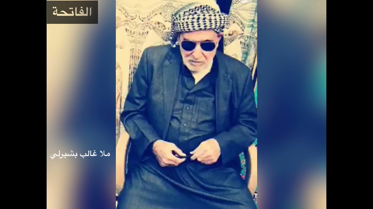 اين وجوه التي كانت منعمةً🥺⚰️. القارئ ملا غالب