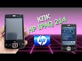 HP iPaq 214 Ретро КПК которому более 15 лет