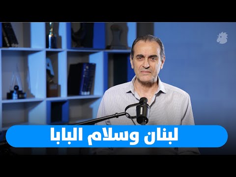 نبيل بو منصف سلام البابا من يحميه