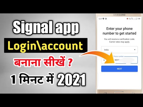 Signal app par login kaise Karen | How to login signal app in Hindi_2021