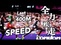 【陸上 ラストスパート集】-トラックで繰り広げられる男たちの熱き戦い- | The most amazing moments of final sprints in running