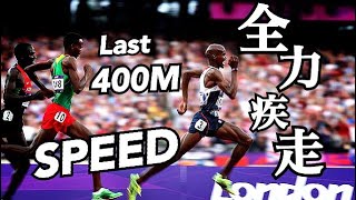 【陸上 ラストスパート集】-トラックで繰り広げられる男たちの熱き戦い- | The most amazing moments of final sprints in running