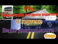 Рто режим труда и отдыха водителя в гиртеке виды деятельности