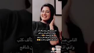 شنو رد كلمة (عاش من شافك)